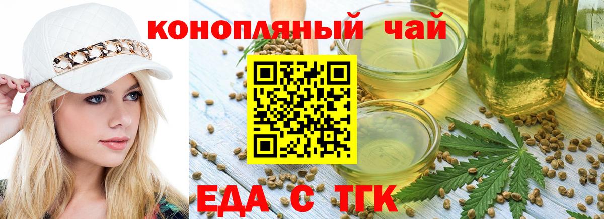 Печенье с ТГК марихуана Коломна