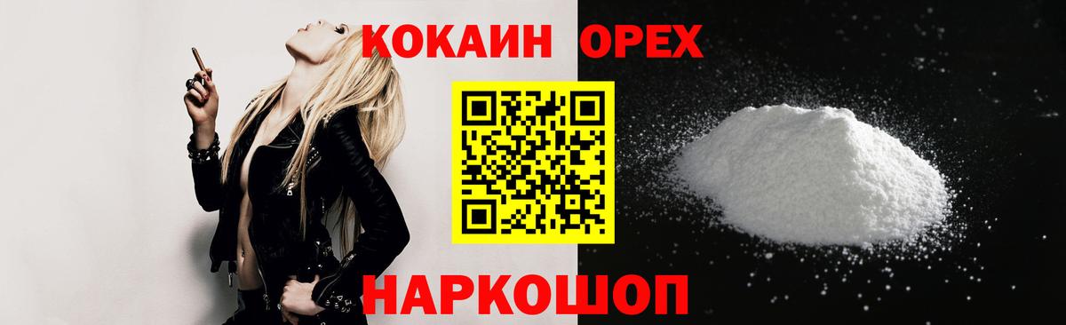 COCAIN  Вход с VPN  Коломна  Кокаин Эквадор  Кокаин Перу 