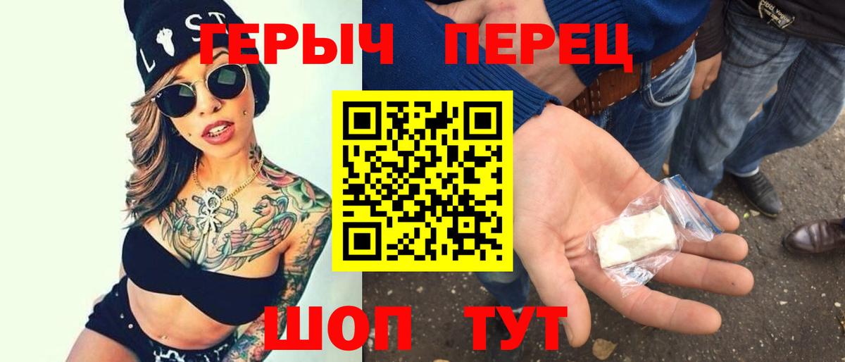 Героин гречка  ГЕРОИН  Коломна  Вход с VPN 