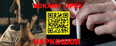 бутират Краснокаменск