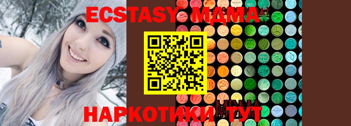 MDMA Molly  MDMA  МДМА crystal  Коломна  Вход с VPN 