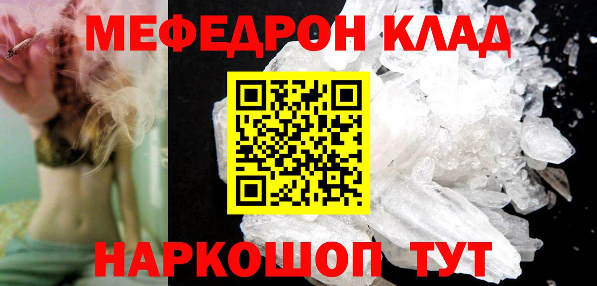 Меф кристаллы  Меф  Коломна  Мефедрон VHQ  Вход с VPN 