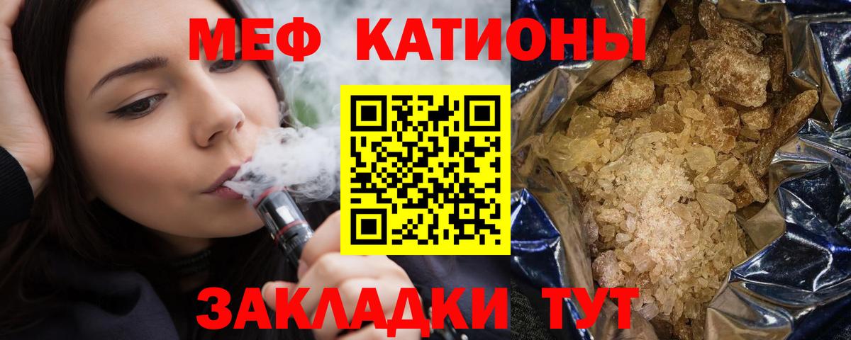 Мефедрон мука Коломна