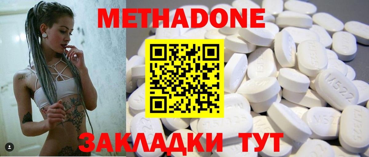 Коломна  Метадон VHQ  Вход с VPN 