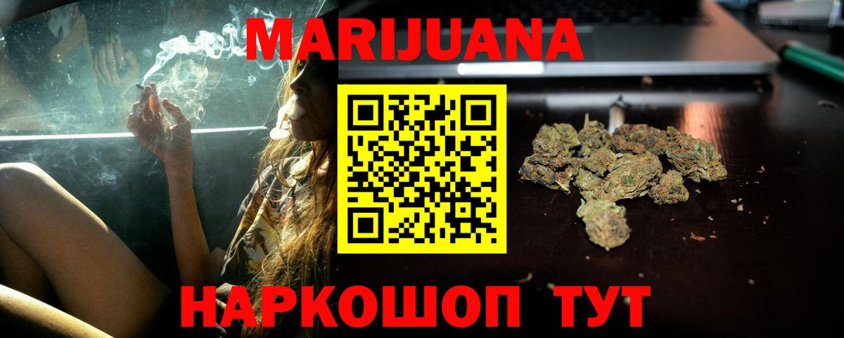 Каннабис AK-47  Вход с VPN  Коломна  Каннабис Amnesia  Бошки марихуана индика  Каннабис THC 21% 